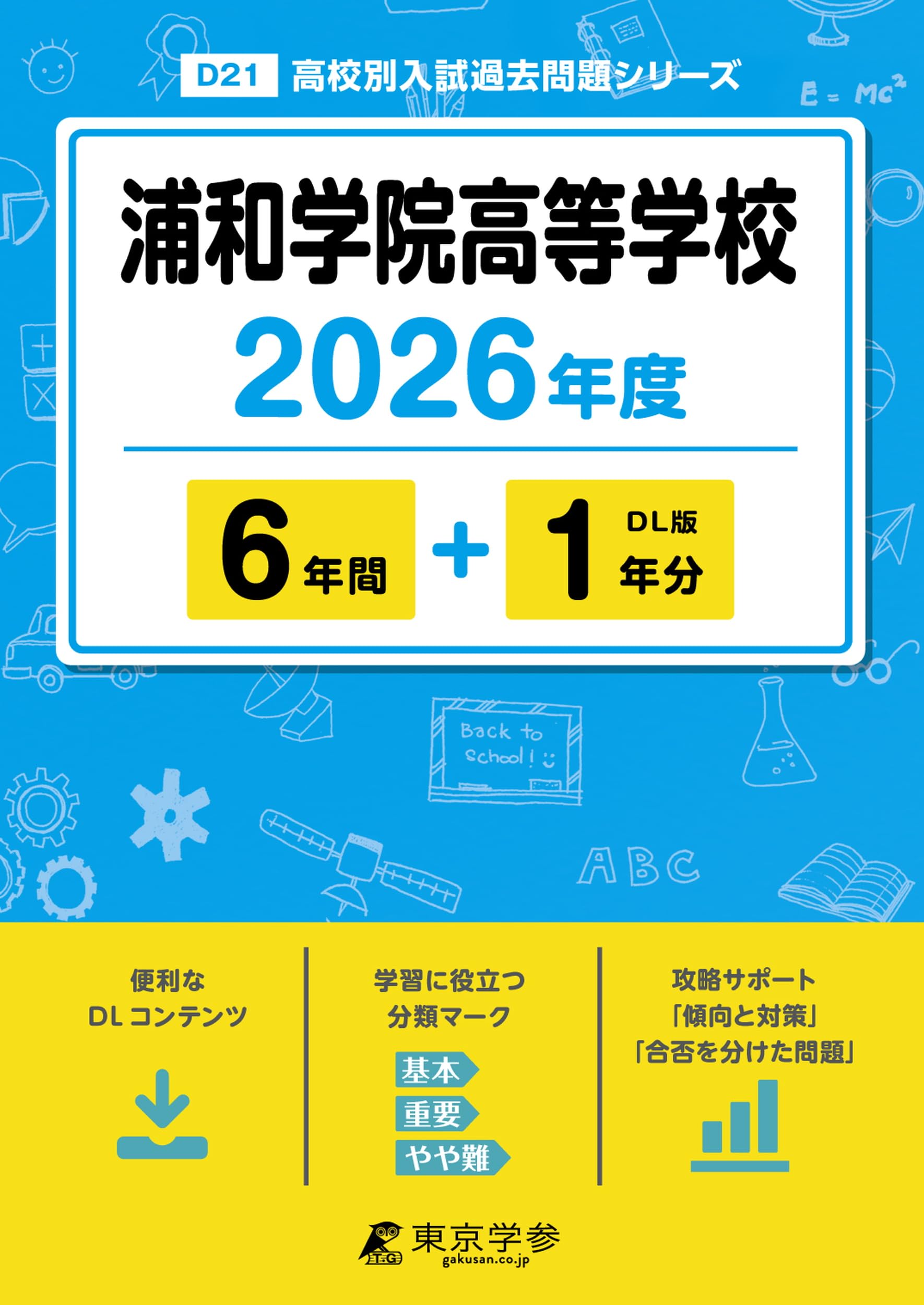 【値下げしました】都庁 1類A(7年分)・B過去問(14年分) 値下げしました】都庁 1類A(7年分)・B過去問(14年分) 値下げしました